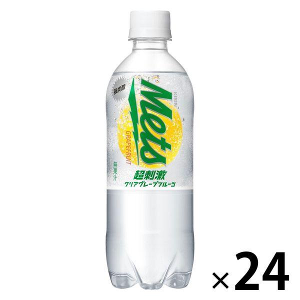 キリンビバレッジ メッツ超刺激クリアグレープフルーツ 480ml 1箱（24本入）