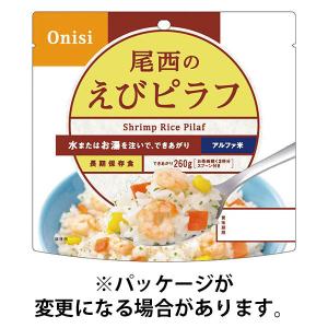 尾西食品 アルファ米エビピラフ 1201SE 1セット(3食:1食×3)