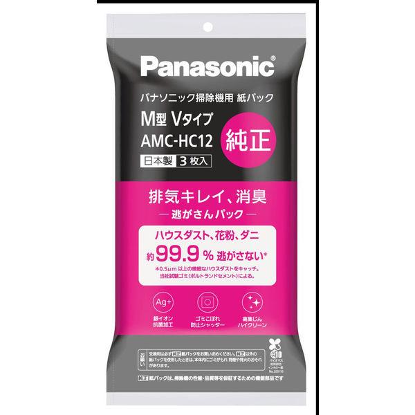 パナソニック 消臭・抗菌加工「逃がさんパック」(M型Vタイプ) AMC-HC12 1袋(3枚入)
