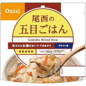 尾西食品 アルファ米五目ごはん1食入り 501SE 1セット(3食:1食×3)