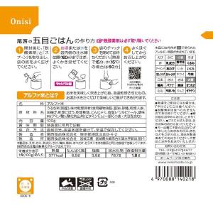 尾西食品 アルファ米五目ごはん1食入り 501...の詳細画像1