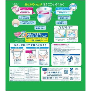 白十字 サルバやわ楽パンツ MーL 34枚 3...の詳細画像1