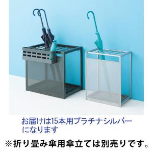 アスクル ビジネスフィット 傘立て 15本 シ...の詳細画像3