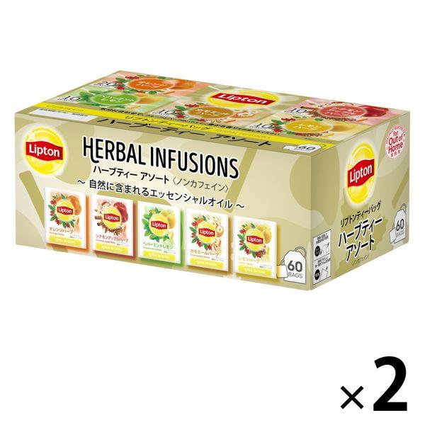 リプトン アルミティーバック ハーブティーアソート5種 60P 522173 1セット(1箱(60バ...