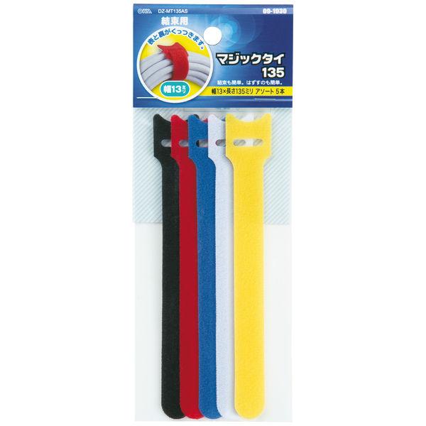 オーム電機 マジックタイ135(混)5本 DZ-MT135AS 1パック(5本入)