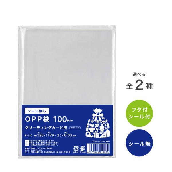 伊藤忠リーテイルリンク OPP袋(シールなし) グリーティングカード用 OBS-21 1袋(100枚...