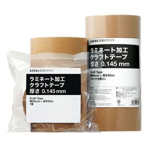 アスクル クラフトテープスーパーエコノミー5巻...の詳細画像3