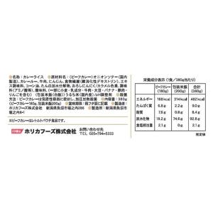 ホリカフーズ RE 一食ボックス カレーライス...の詳細画像1