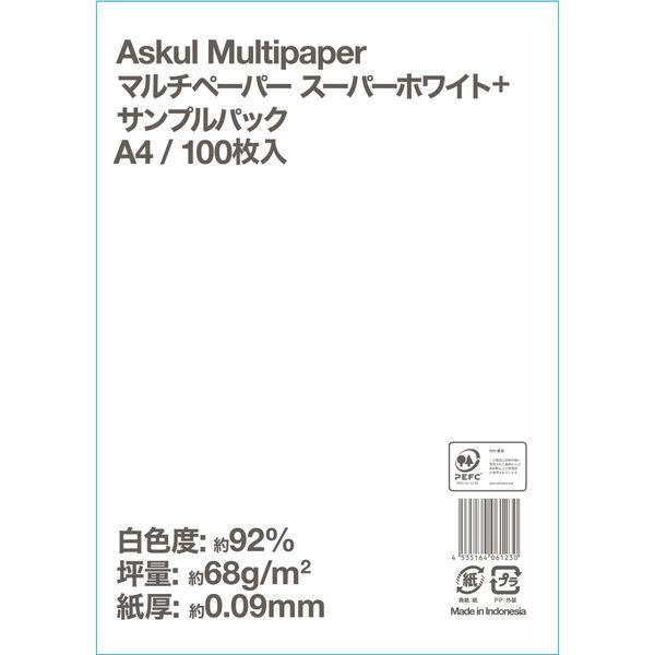 アスクル スーパーホワイト+ サンプルパック 1パック(100枚入) オリジナル