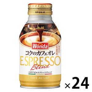 アサヒ飲料 WONDA（ワンダ） コクのカフェオレ 260g 1箱（24缶入）
