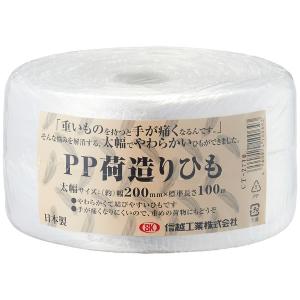 信越工業 PP 荷造りひも(太幅)白 200×100 CT2710 1巻