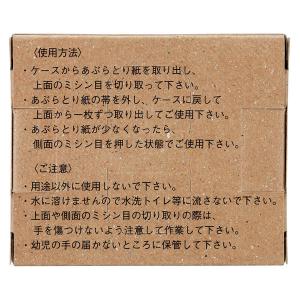 今村紙工 あぶらとり紙 1000枚 箱入 OL...の詳細画像2