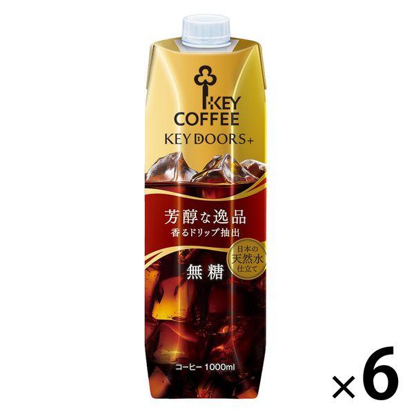 （セール）キーコーヒー KEY DOORS+ リキッドコーヒー無糖 テトラプリズマ 1000ml 3...