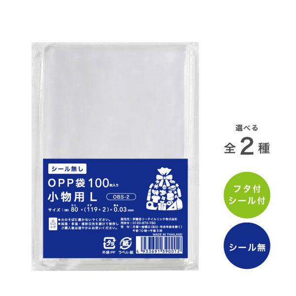 伊藤忠リーテイルリンク OPP袋 小物用(L) OBS-2 1セット(1000枚:100枚入×10袋...