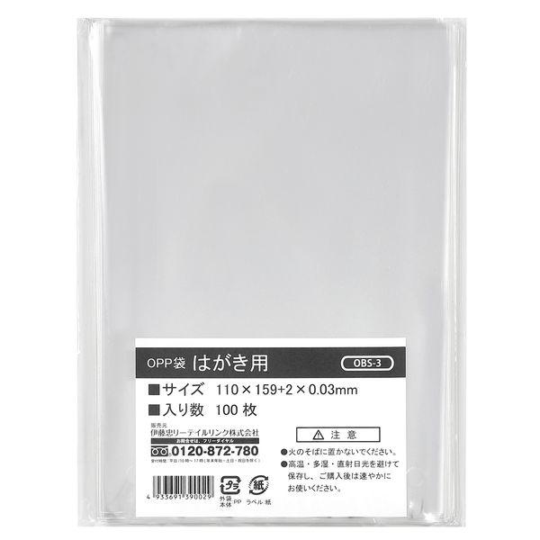 伊藤忠リーテイルリンク OPP袋 はがき用 OBS-3 1セット(1000枚:100枚入×10袋)