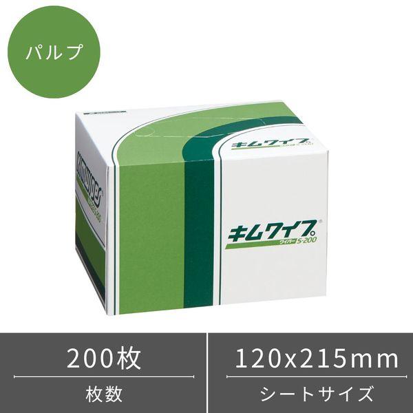 日本製紙クレシア キムワイプSー200 62011 1箱(200枚入)