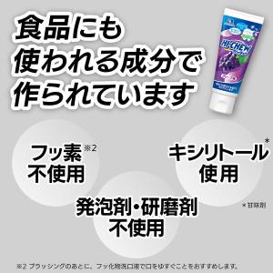 ハイチュウ歯みがき粉<グレープ味> 50g 3...の詳細画像4