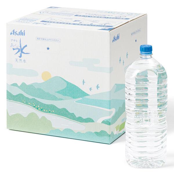 アサヒ おいしい水 天然水 ラベルレスボトル 2L 1セット（9本入×2箱）デザインカートン 限定