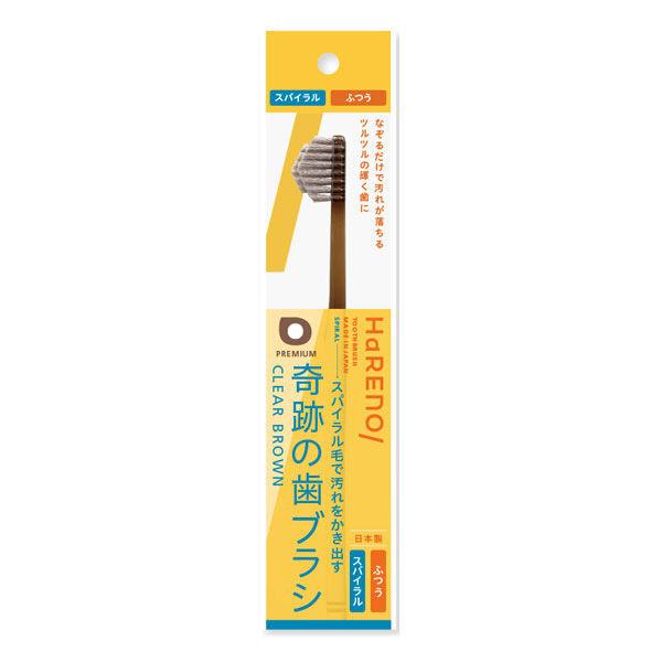 歯ブラシ HaRENO 奇跡の歯ブラシ スパイラル クリアブラウン 1本