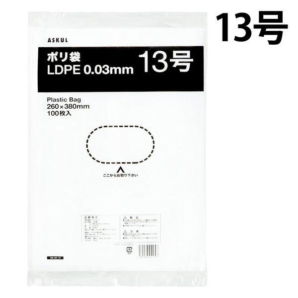 アスクル LD規格袋 13号 厚さ:0.03mm LDKI30-13 1袋(100枚入) オリジナル