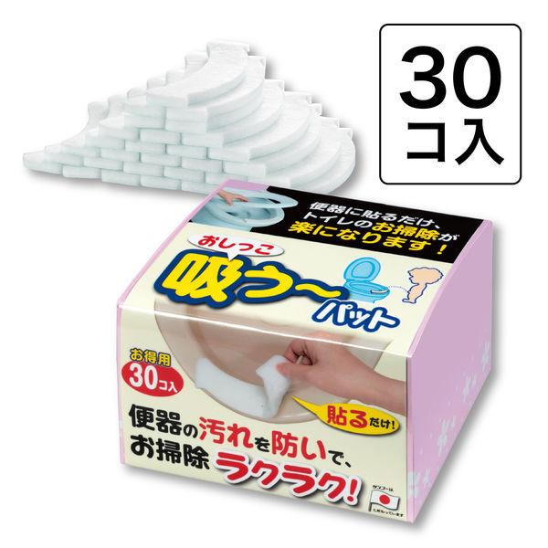 サンコー おしっこ吸う~パット 30個入り AE-92 1箱(30枚入)