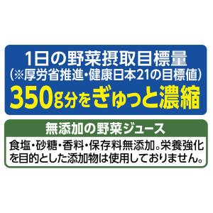 カゴメ 野菜一日これ一本長期保存用190g 3...の詳細画像3