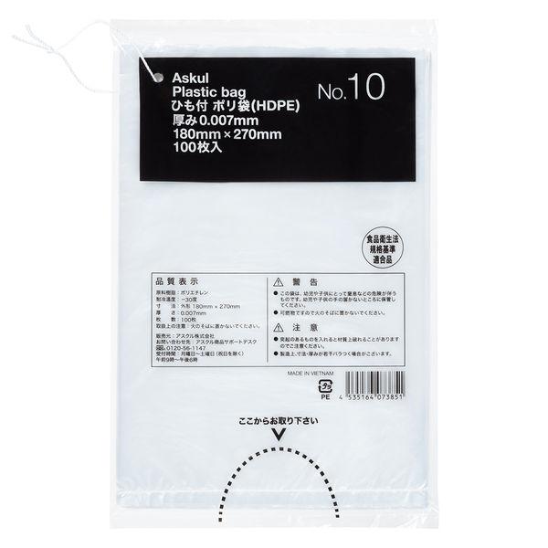 アスクル HD規格袋(ひも付)10号 HD_Kikakutai_with_string_No.10 ...