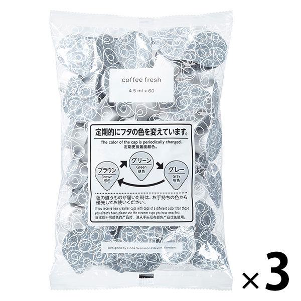 メロディアン コーヒーフレッシュ(セレニータ)4.5ml 1袋(60個入) 4199 1セット(1袋...