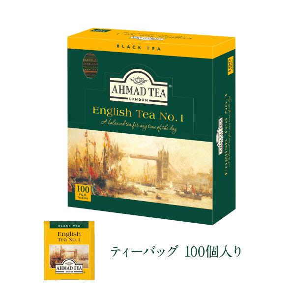 （紅茶ティーバッグ）AHMAD TEA (アーマッドティー）イングリッシュティー NO.1 1箱（1...