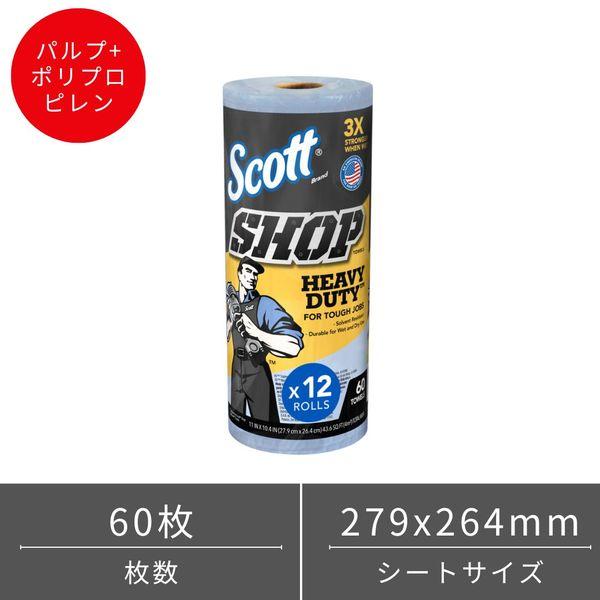 日本製紙クレシア スコット プロショップタオル ヘビーデューティー60枚 65710 1ロール(60...