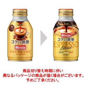 アサヒ飲料 WONDA(ワンダ) コクの微糖 ...の詳細画像2
