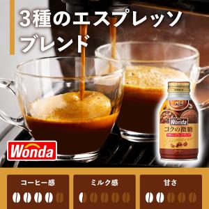 アサヒ飲料 WONDA(ワンダ) コクの微糖 ...の詳細画像3
