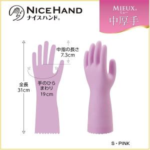 ショーワグローブ ナイスハンドミュー中厚手 S...の詳細画像1