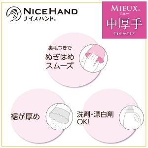 ショーワグローブ ナイスハンドミュー中厚手 S...の詳細画像2