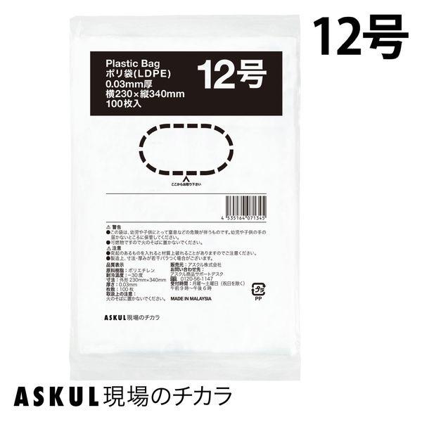 アスクル 規格袋30μ 12号 08-30-12 1袋(100枚入) オリジナル