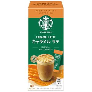 ネスレ日本 スターバックス プレミアムミックス キャラメル ラテ 4P 012434473 1箱(4本入)