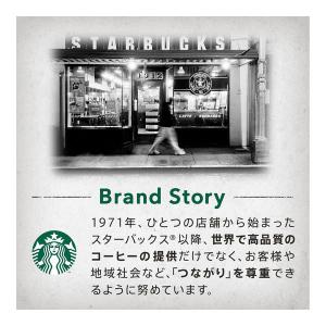ネスレ日本 スターバックス プレミアムミックス...の詳細画像4
