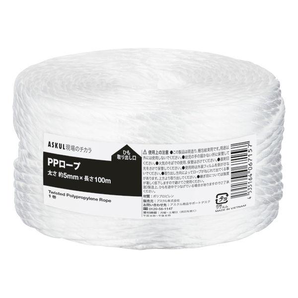 アスクル PPロープ 5mm×100m PPR5-100 1巻 オリジナル