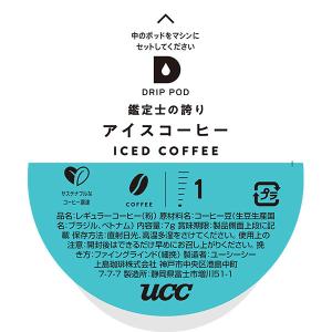 UCC上島珈琲 UCC DRIPPOD(ドリッ...の詳細画像1
