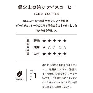 UCC上島珈琲 UCC DRIPPOD(ドリッ...の詳細画像3