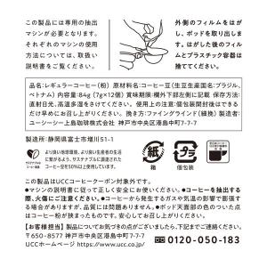 UCC上島珈琲 UCC DRIPPOD(ドリッ...の詳細画像4