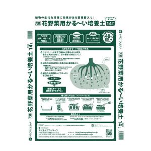 プロトリーフ 花野菜用かるーい培養土14L 1袋の詳細画像1