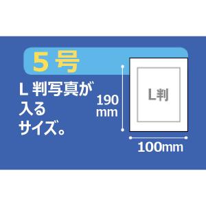 アスクル LD規格袋 0.02mm厚 5号 0...の詳細画像1