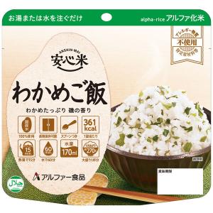 アルファー食品 安心米わかめご飯 114217621 1食