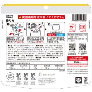 アルファー食品 安心米ドライカレー 11421...の詳細画像1