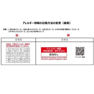 アルファー食品 安心米ドライカレー 11421...の詳細画像5
