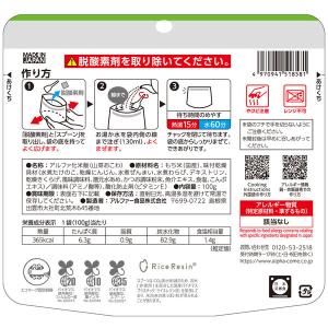 アルファー食品 安心米山菜おこわ 114217...の詳細画像1