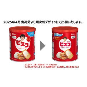 【非常食】江崎グリコ ビスコ保存缶 65702...の詳細画像5