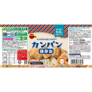 ブルボン 【非常食】 缶入カンパン 5年 1缶...の詳細画像1