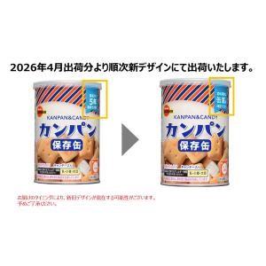 ブルボン 【非常食】 缶入カンパン 5年 1缶...の詳細画像2